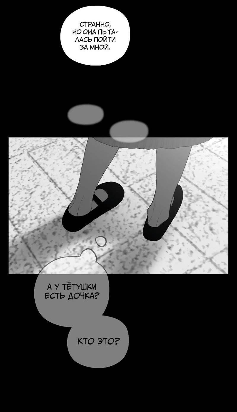 Манга Время крови - Глава 31 Страница 49