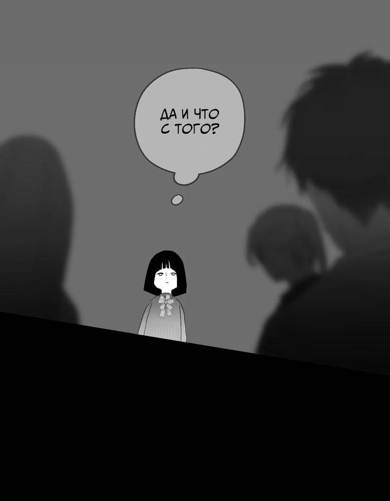 Манга Время крови - Глава 31 Страница 57