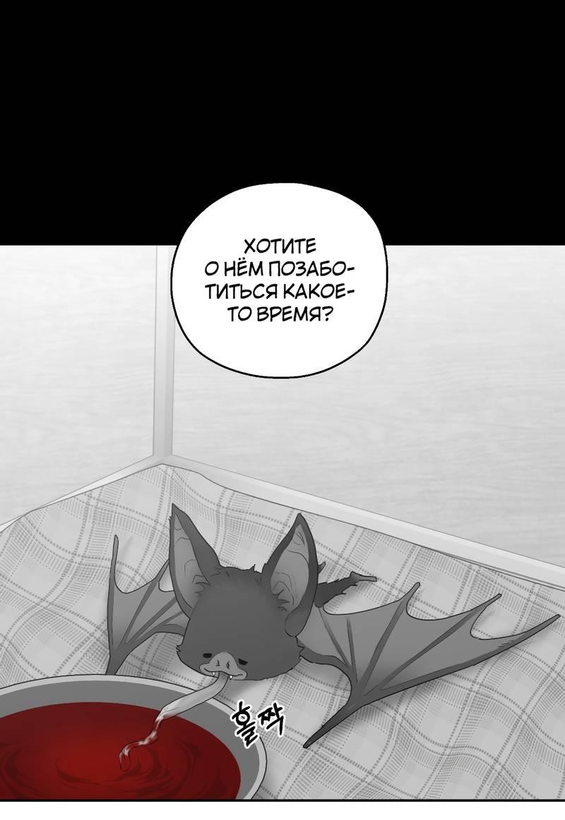 Манга Время крови - Глава 31 Страница 1