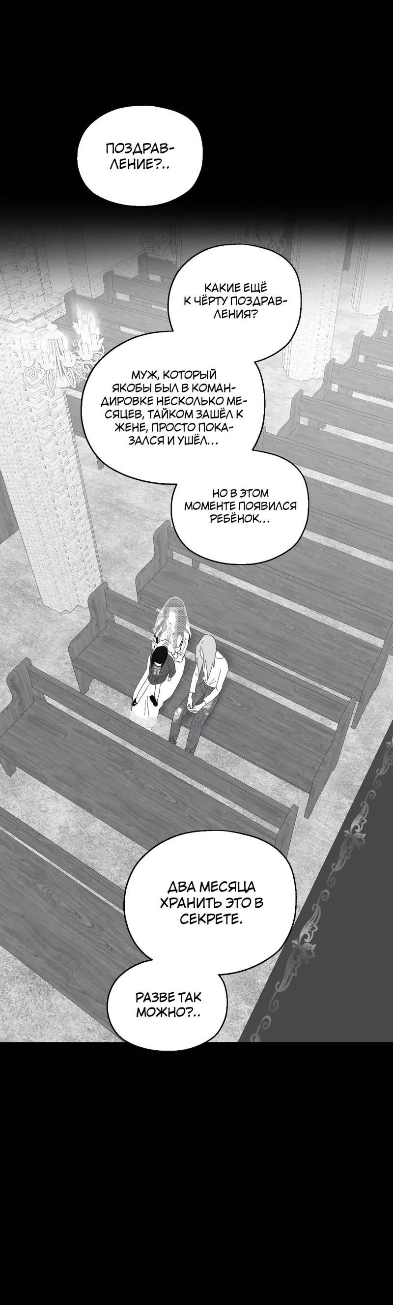 Манга Время крови - Глава 31 Страница 40