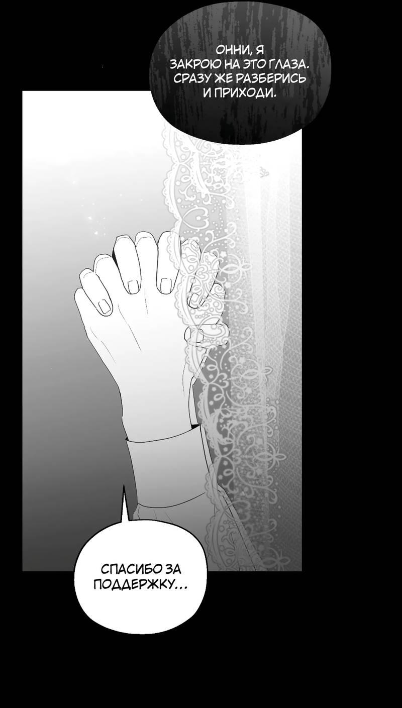 Манга Время крови - Глава 31 Страница 41