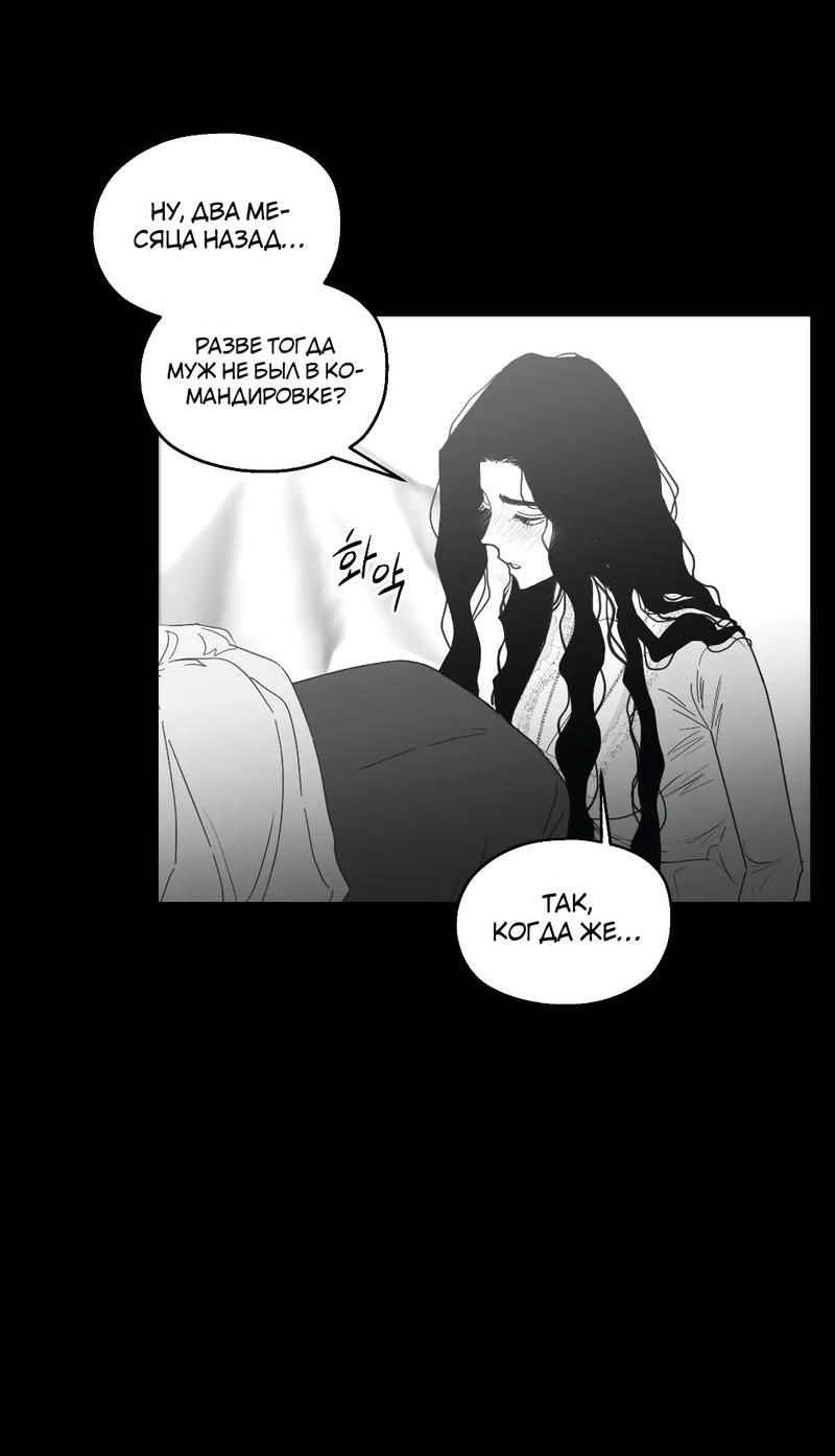 Манга Время крови - Глава 31 Страница 33