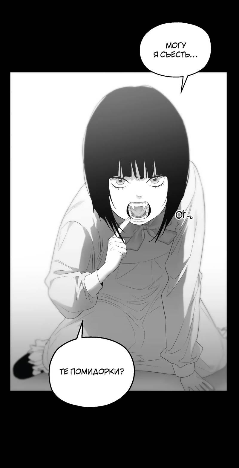 Манга Время крови - Глава 31 Страница 26