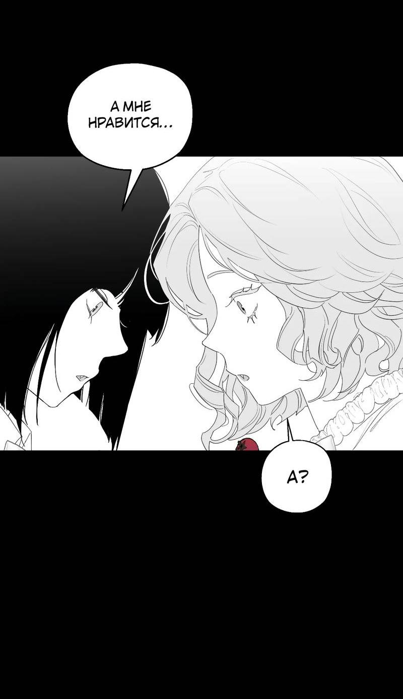 Манга Время крови - Глава 31 Страница 25