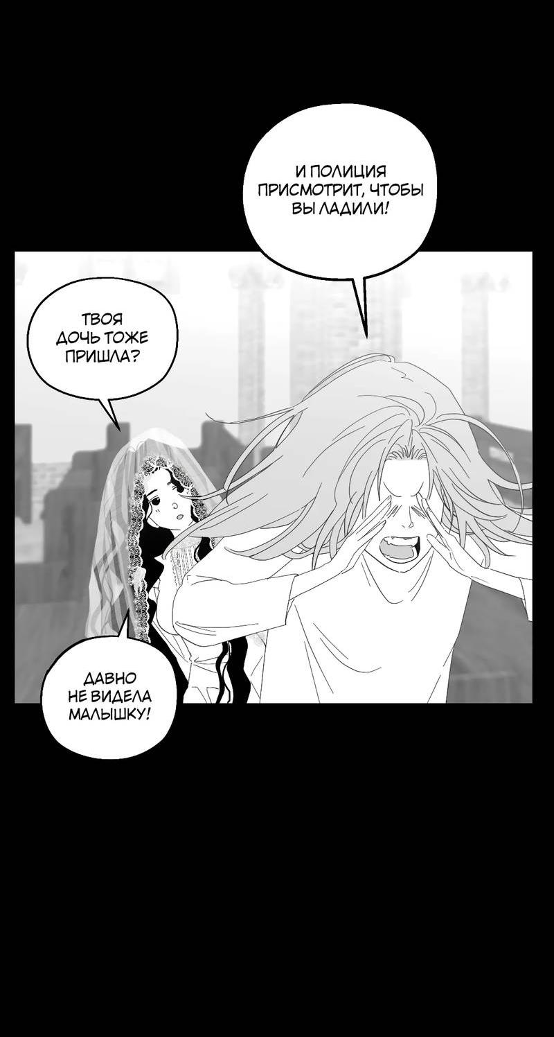 Манга Время крови - Глава 31 Страница 47