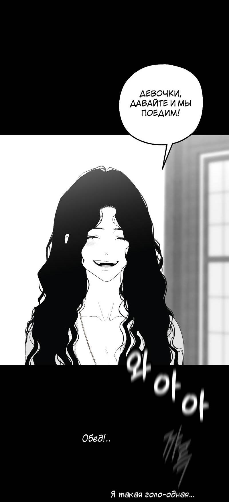 Манга Время крови - Глава 31 Страница 4