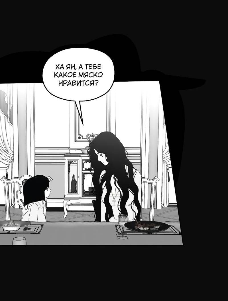 Манга Время крови - Глава 31 Страница 12