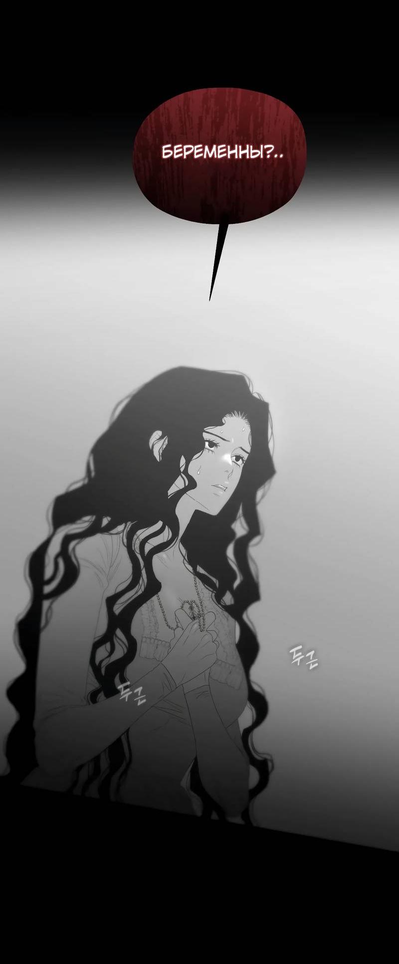 Манга Время крови - Глава 31 Страница 31