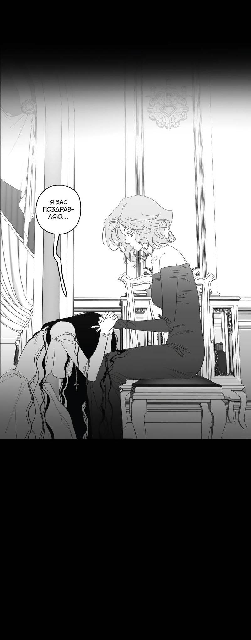 Манга Время крови - Глава 31 Страница 37