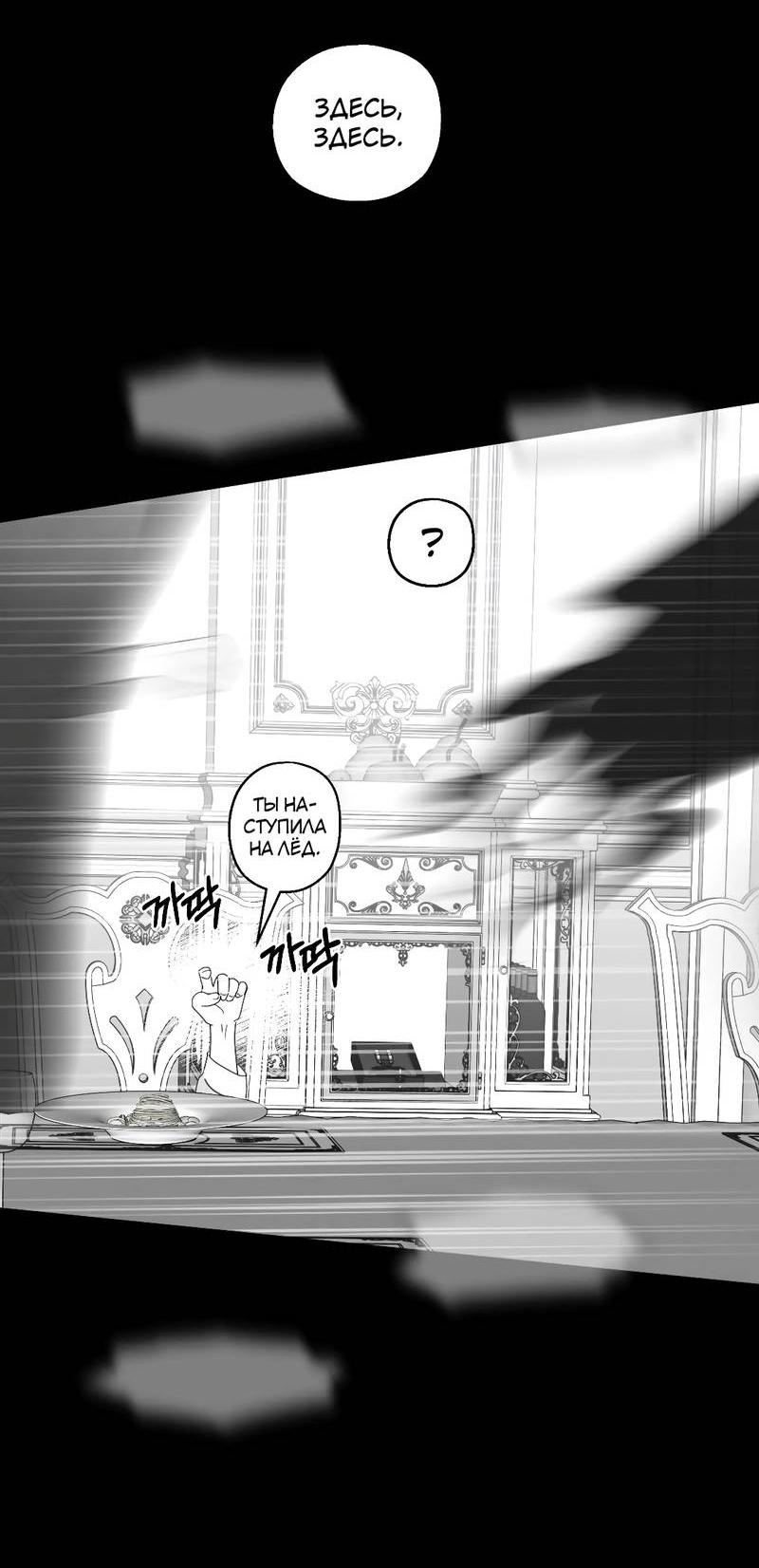 Манга Время крови - Глава 31 Страница 22