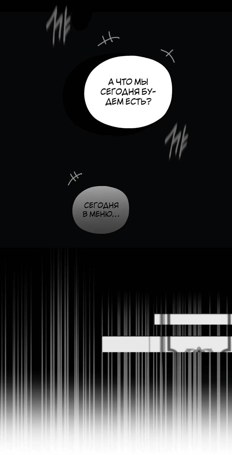 Манга Время крови - Глава 31 Страница 5