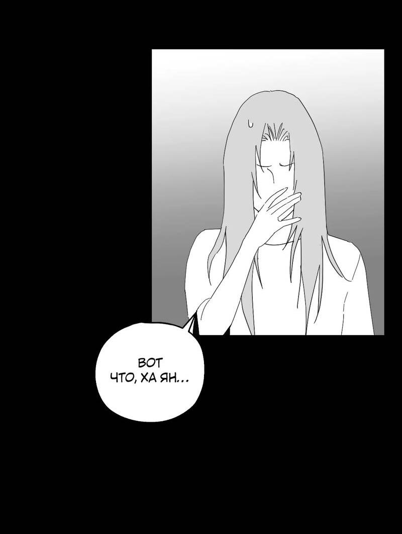 Манга Время крови - Глава 31 Страница 45