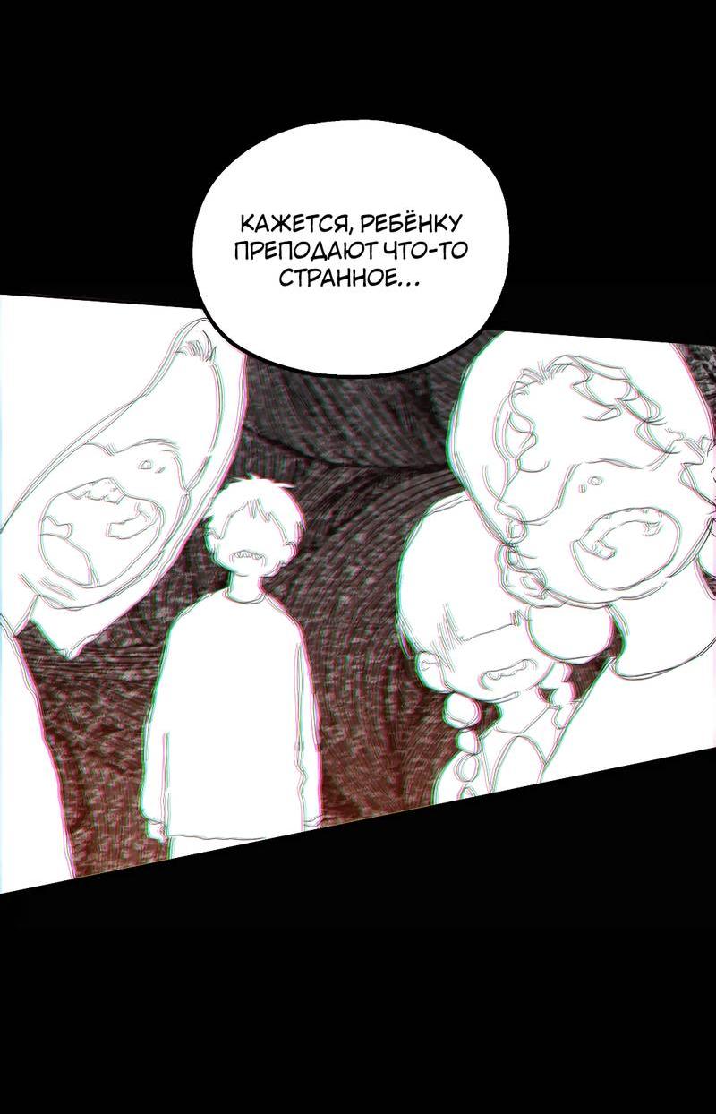 Манга Время крови - Глава 31 Страница 59