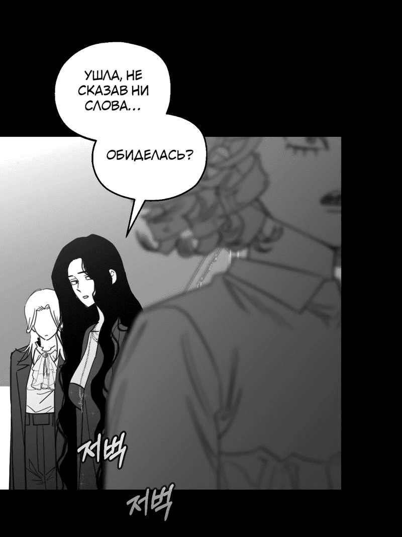 Манга Время крови - Глава 34 Страница 74