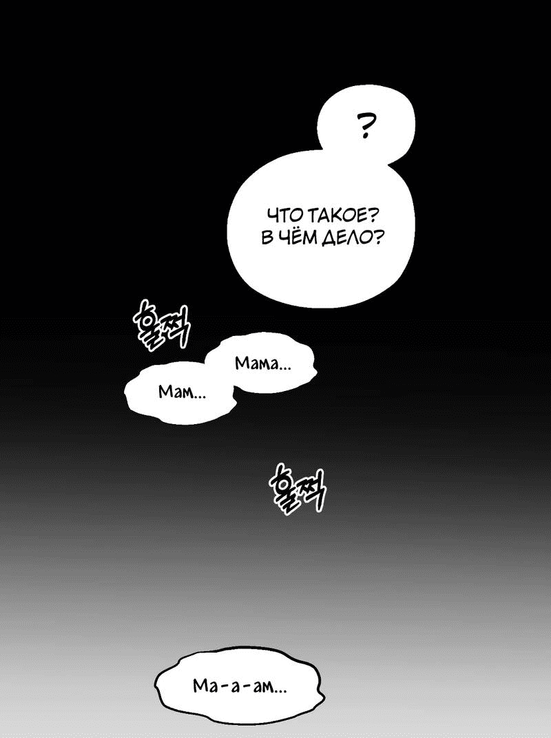 Манга Время крови - Глава 34 Страница 62