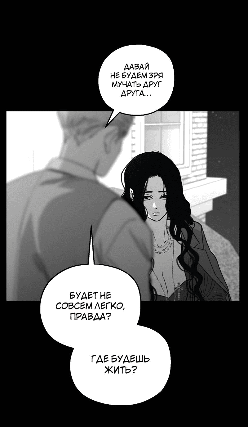 Манга Время крови - Глава 34 Страница 11