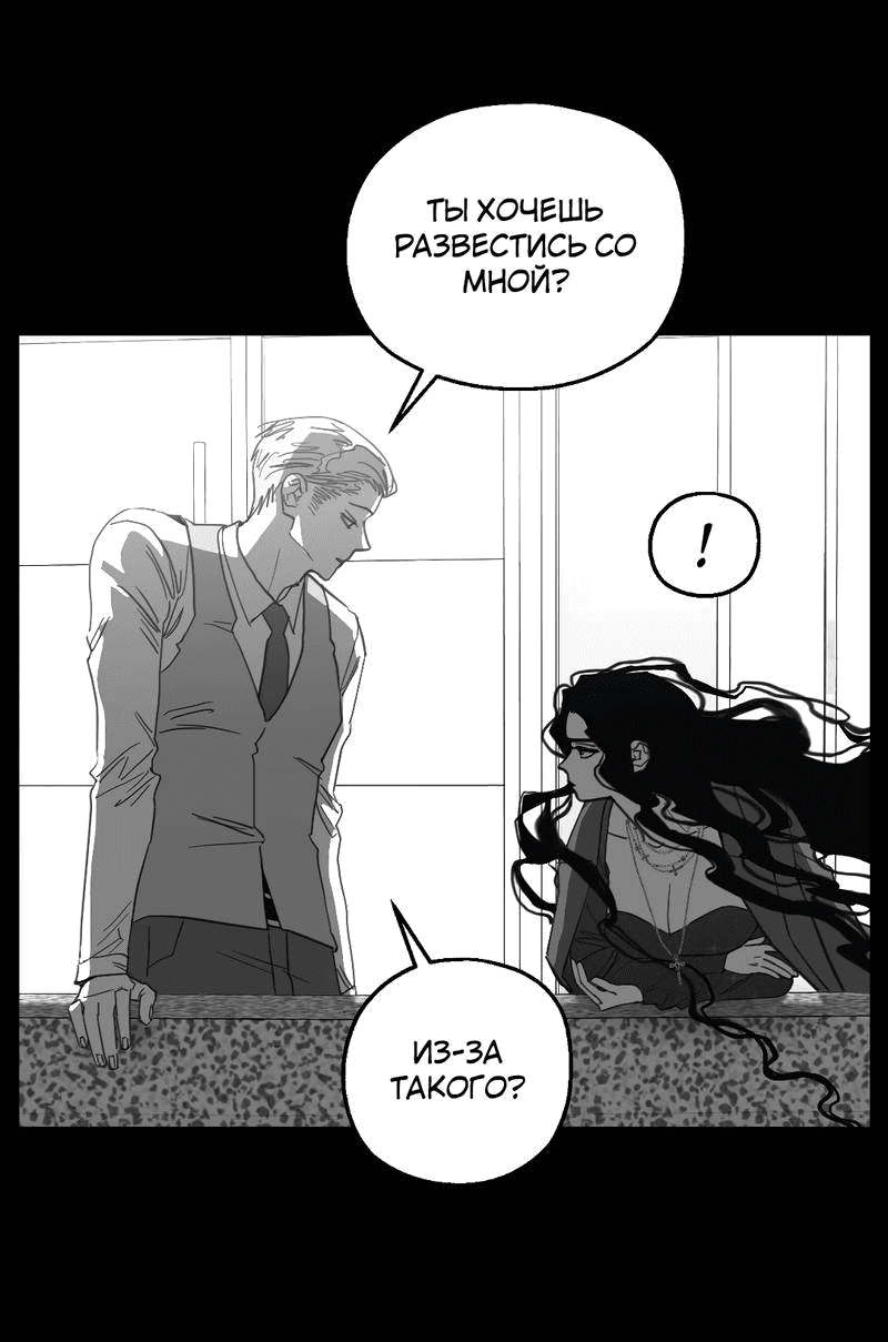 Манга Время крови - Глава 34 Страница 10