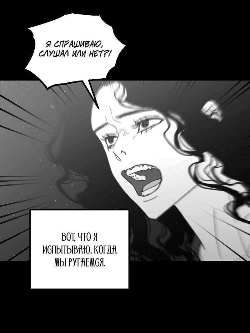 Манга Время крови - Глава 34 Страница 28