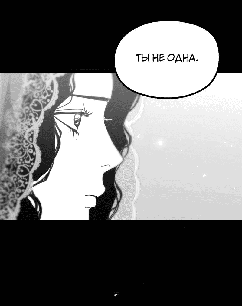 Манга Время крови - Глава 34 Страница 23