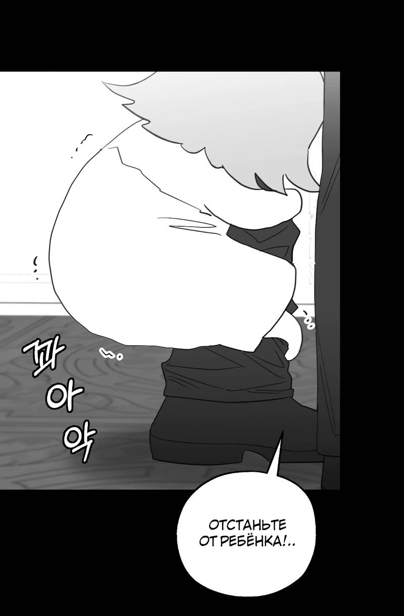 Манга Время крови - Глава 34 Страница 40