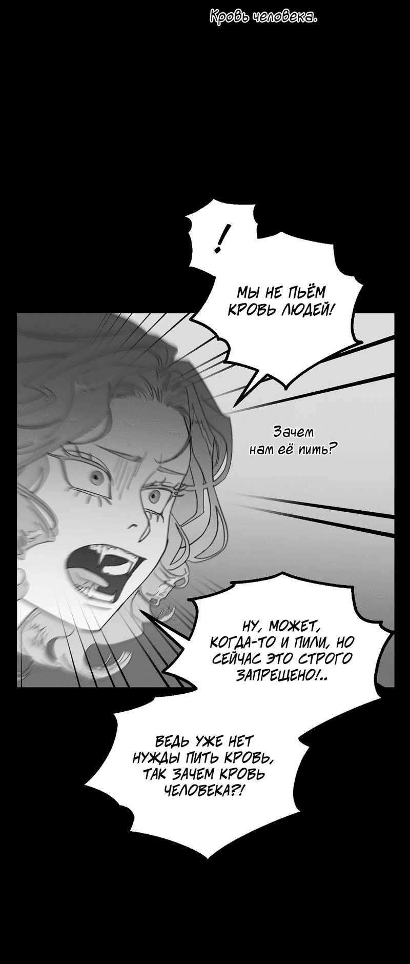 Манга Время крови - Глава 34 Страница 44