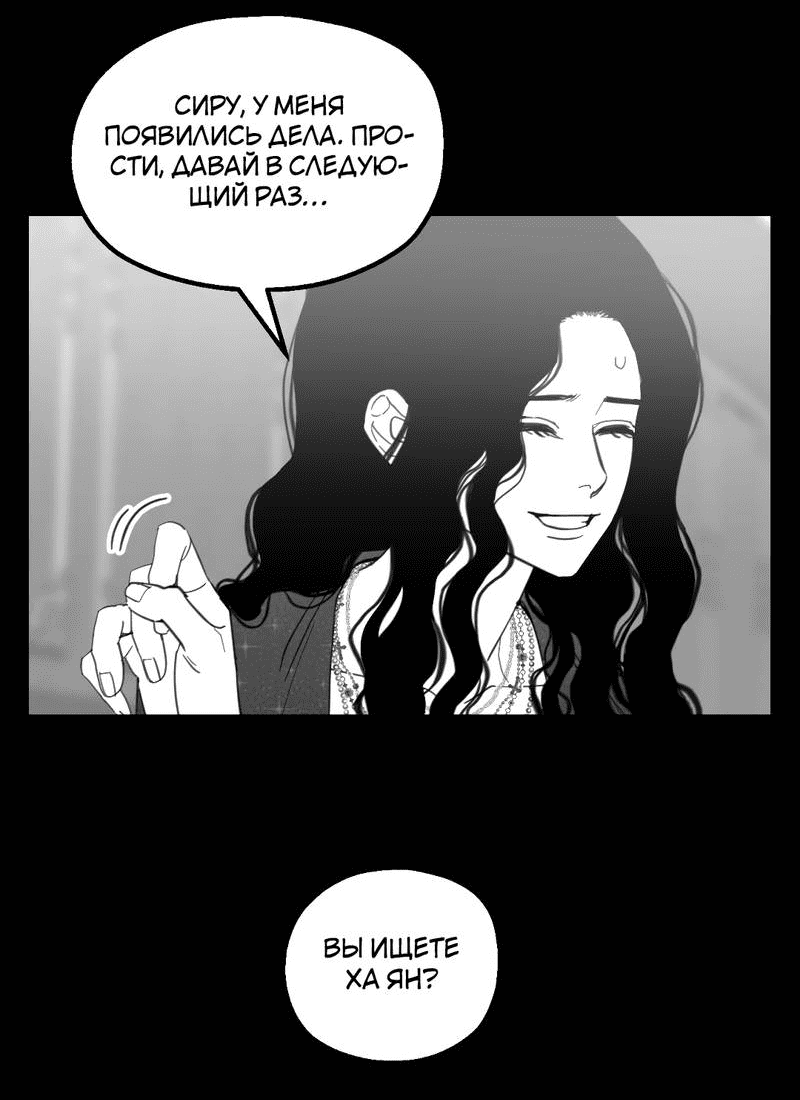 Манга Время крови - Глава 34 Страница 69