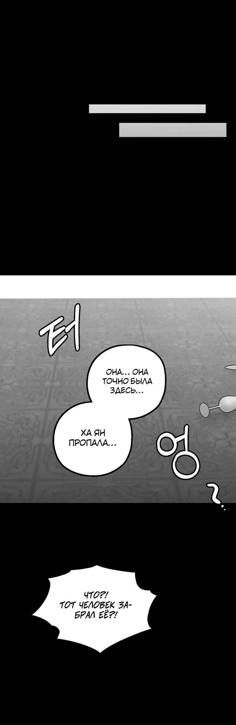 Манга Время крови - Глава 34 Страница 65