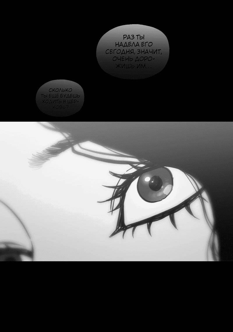 Манга Время крови - Глава 34 Страница 15