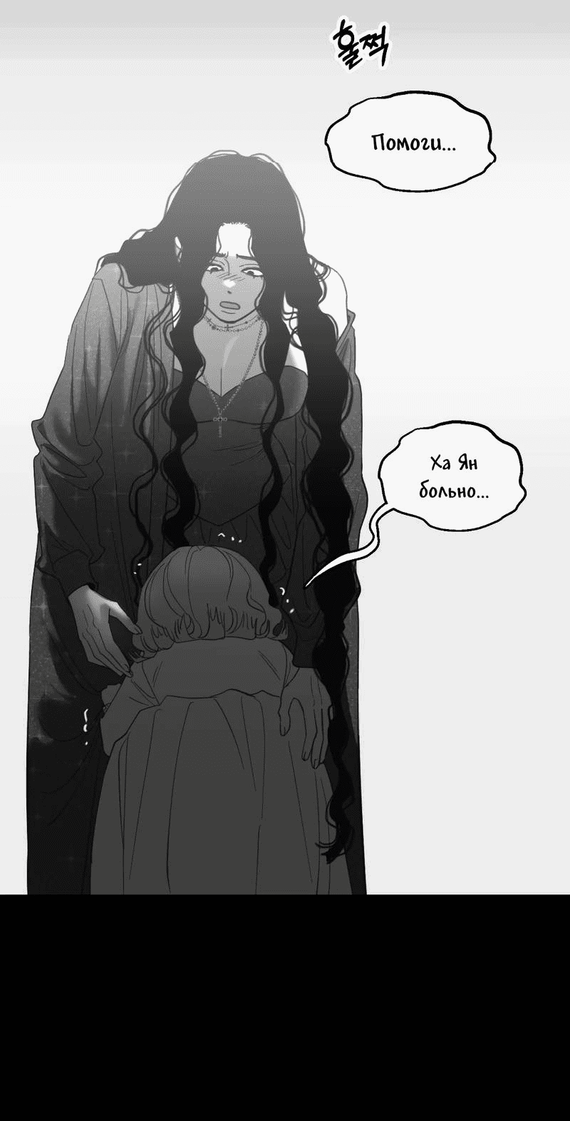 Манга Время крови - Глава 34 Страница 63