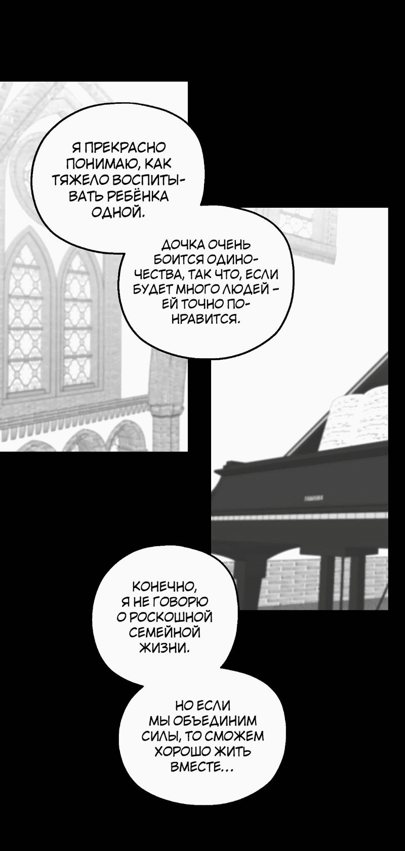 Манга Время крови - Глава 34 Страница 21