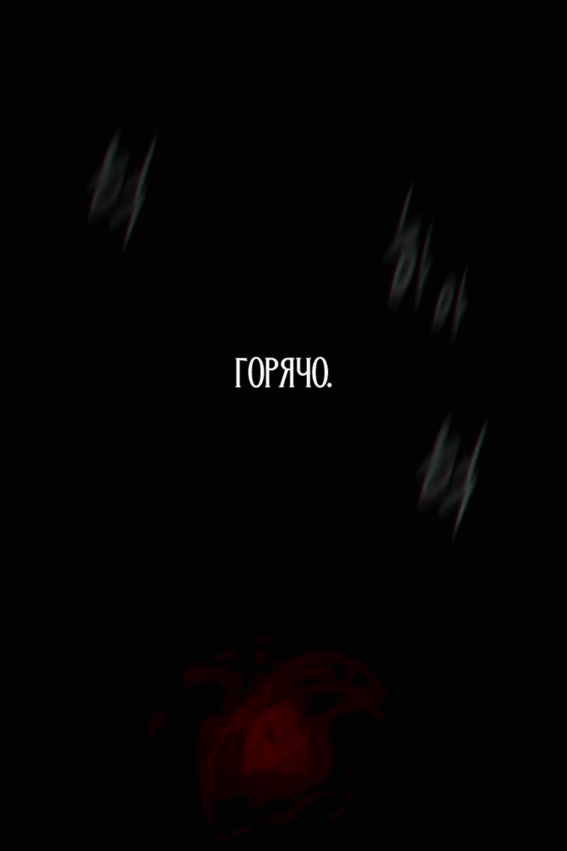 Манга Время крови - Глава 34 Страница 52