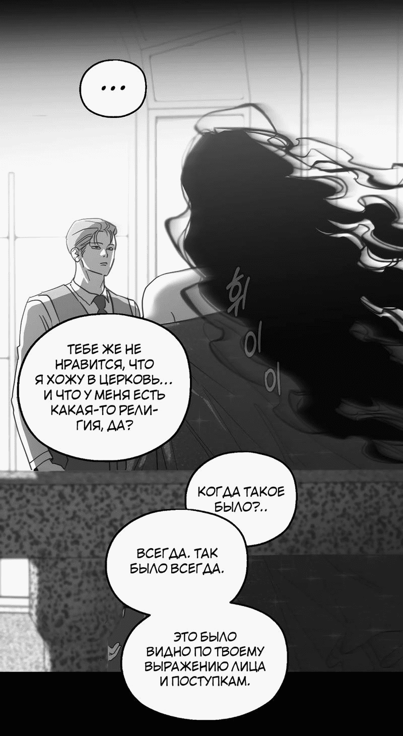 Манга Время крови - Глава 34 Страница 25