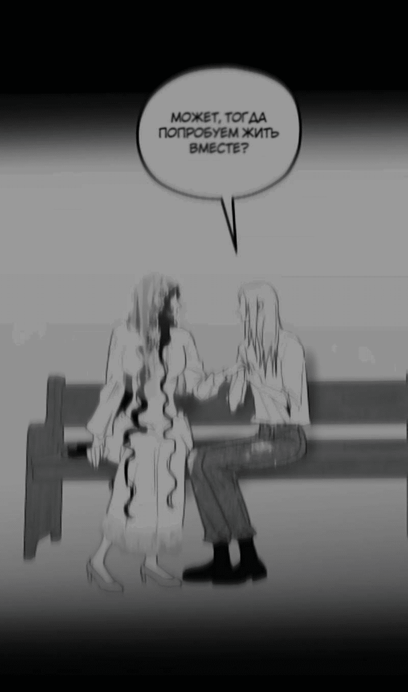 Манга Время крови - Глава 34 Страница 32