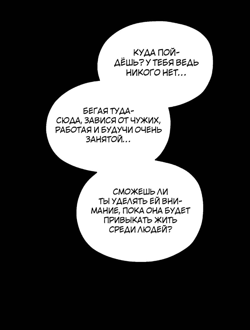 Манга Время крови - Глава 34 Страница 12