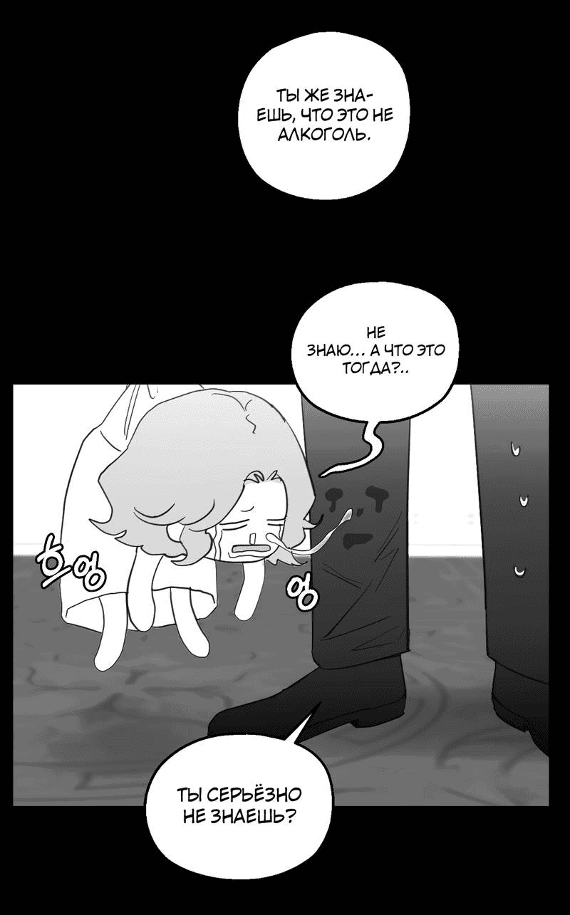 Манга Время крови - Глава 34 Страница 41