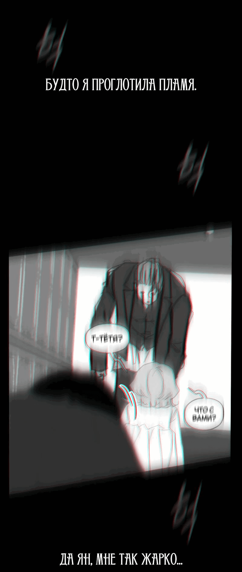 Манга Время крови - Глава 34 Страница 53