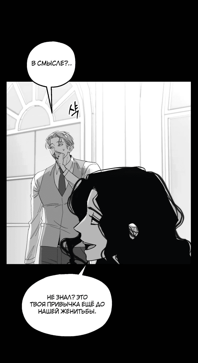 Манга Время крови - Глава 34 Страница 7