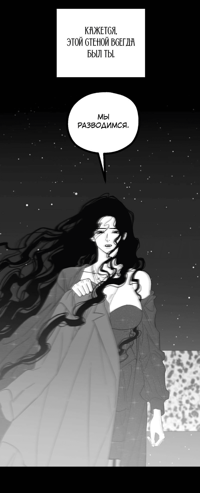 Манга Время крови - Глава 34 Страница 33