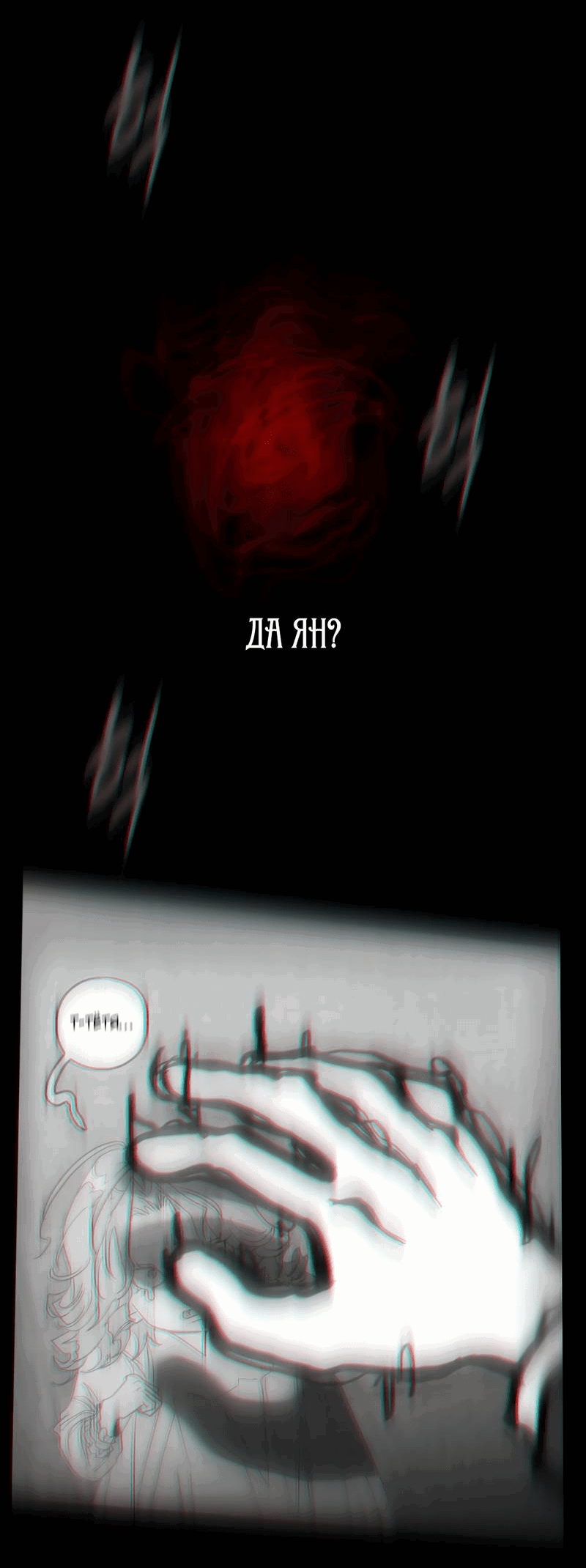 Манга Время крови - Глава 34 Страница 54