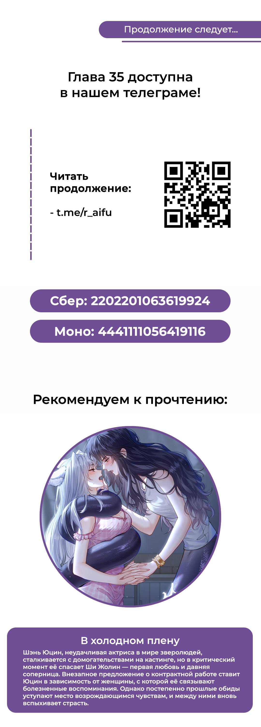 Манга Время крови - Глава 34 Страница 76