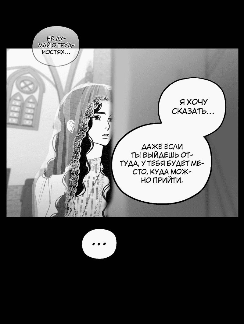 Манга Время крови - Глава 34 Страница 22