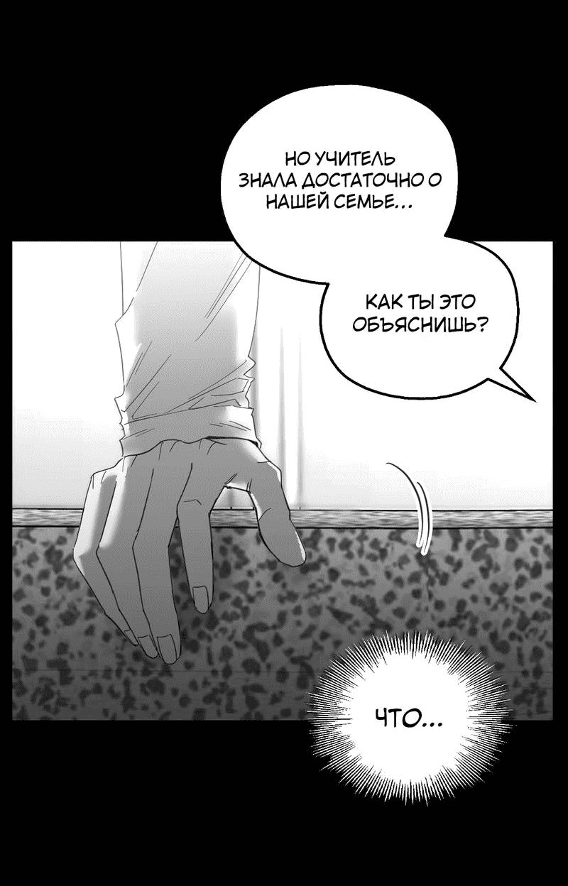 Манга Время крови - Глава 34 Страница 3