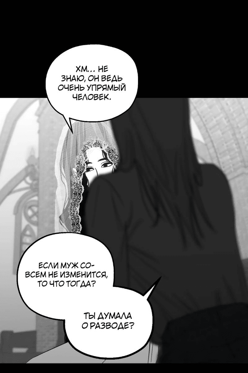 Манга Время крови - Глава 34 Страница 16