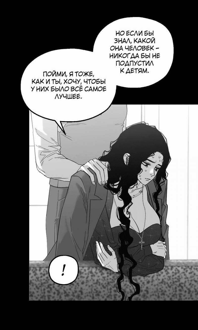 Манга Время крови - Глава 34 Страница 2