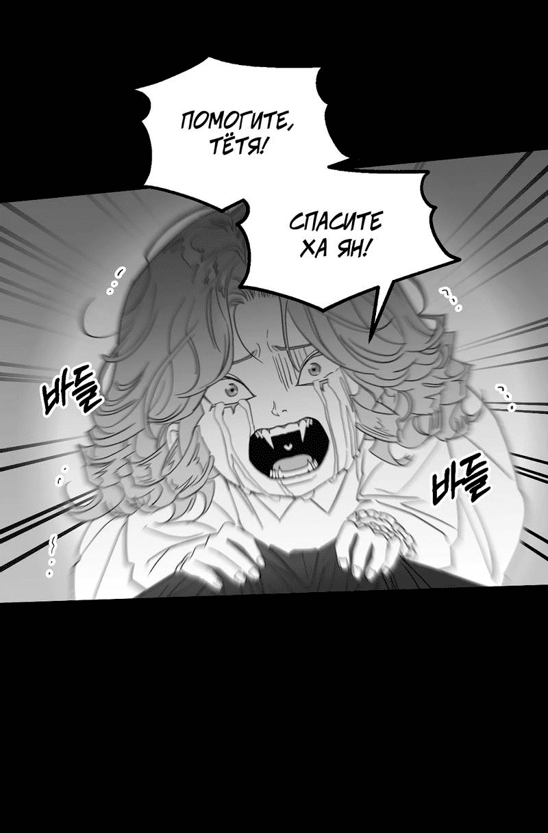 Манга Время крови - Глава 34 Страница 37