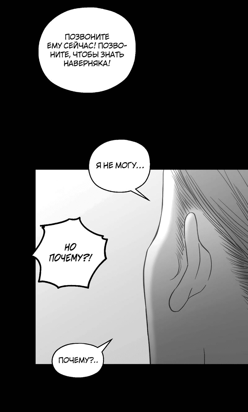 Манга Время крови - Глава 34 Страница 48