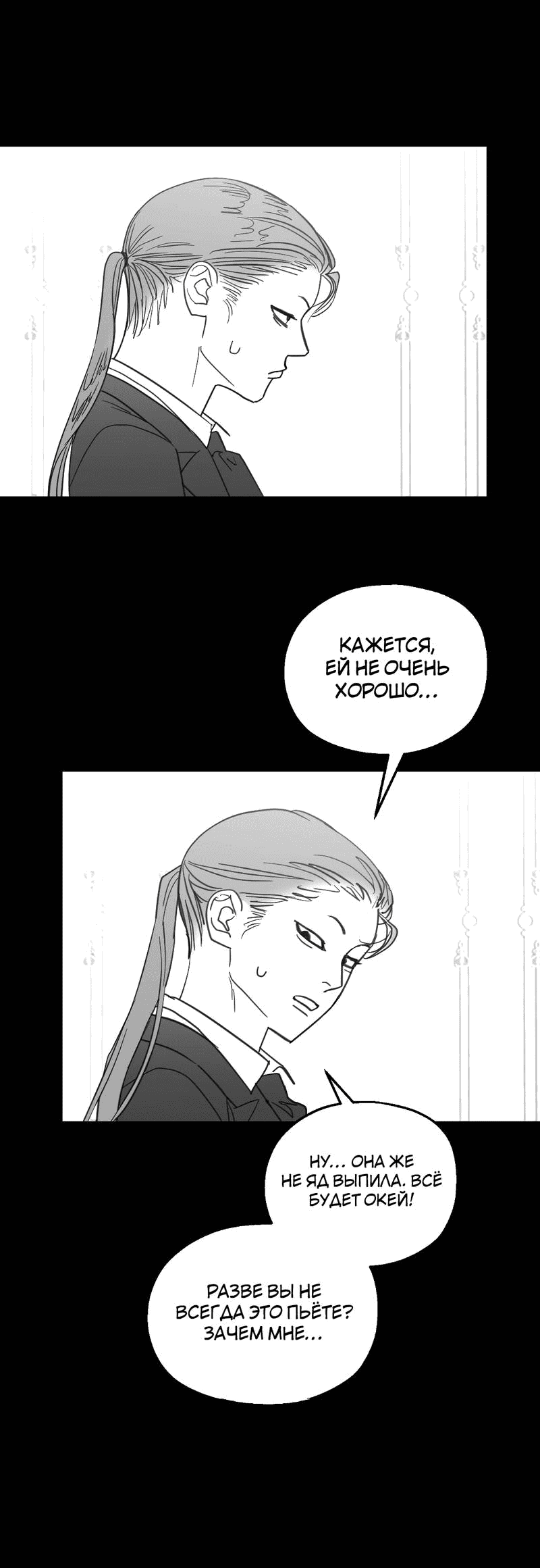 Манга Время крови - Глава 34 Страница 38