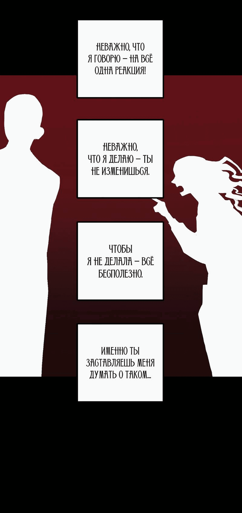 Манга Время крови - Глава 34 Страница 29