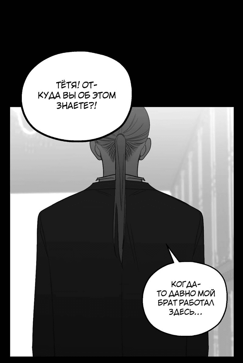 Манга Время крови - Глава 34 Страница 47