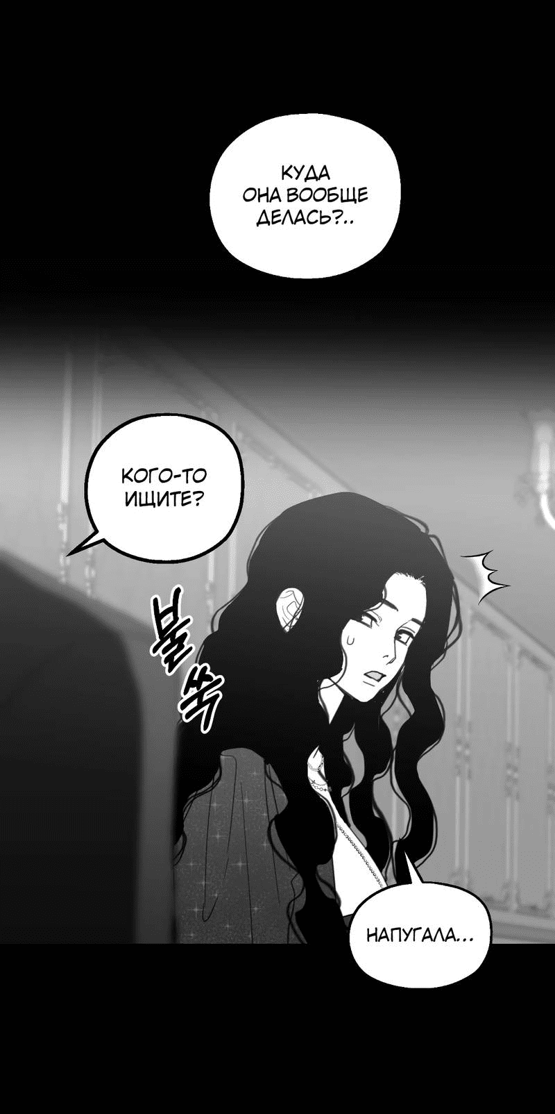 Манга Время крови - Глава 34 Страница 67